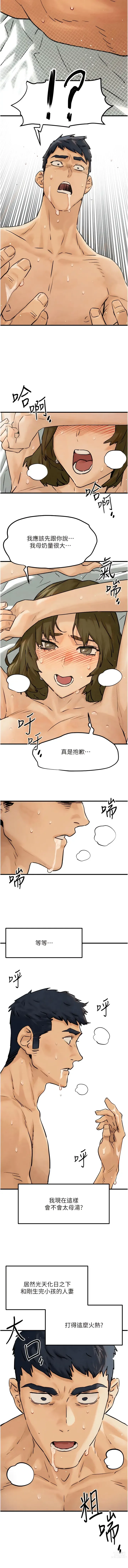 Page 6 of manga 欲海交锋 1-15