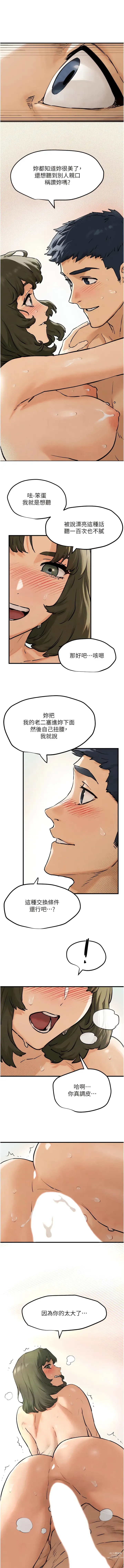 Page 55 of manga 欲海交锋 1-15