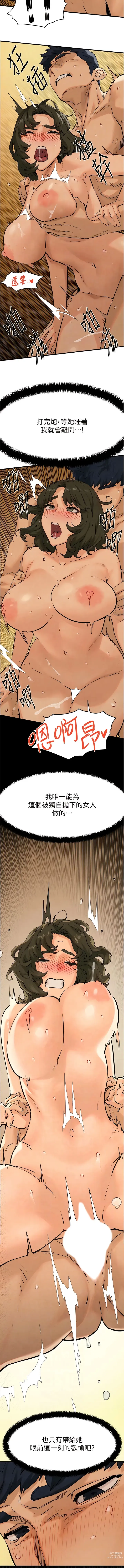 Page 100 of manga 欲海交锋 1-15