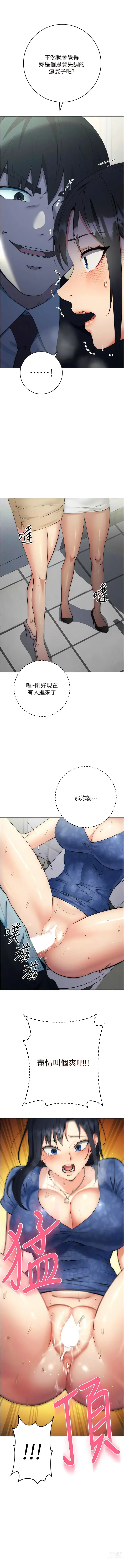 Page 115 of manga 邊緣人的復仇 1-12