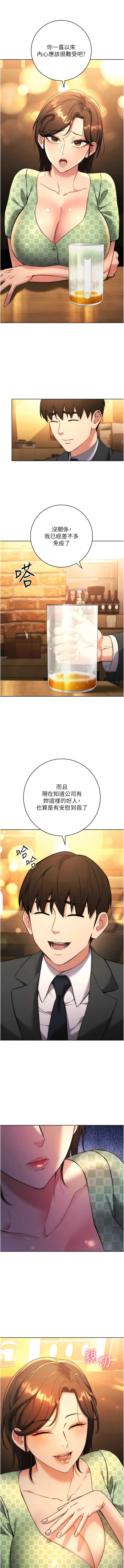 Page 142 of manga 邊緣人的復仇 1-12