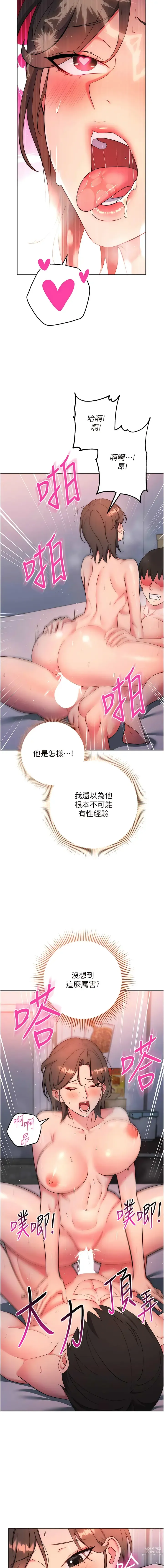 Page 157 of manga 邊緣人的復仇 1-12