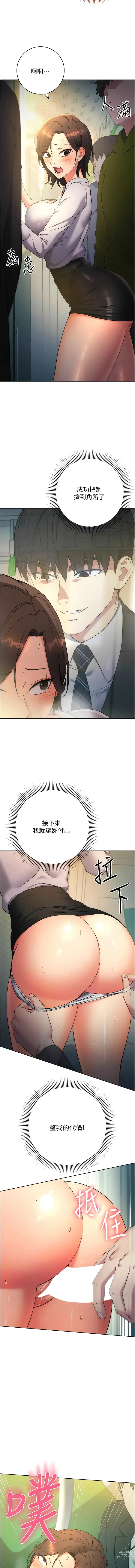 Page 187 of manga 邊緣人的復仇 1-12