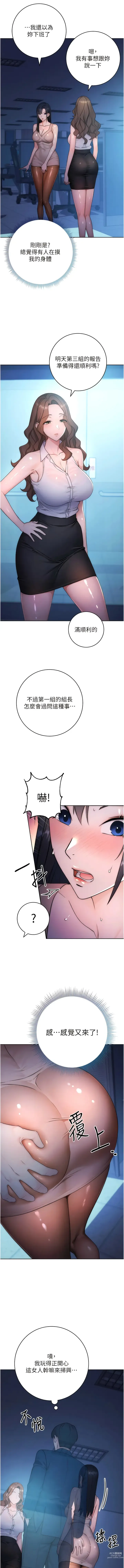 Page 32 of manga 邊緣人的復仇 1-12