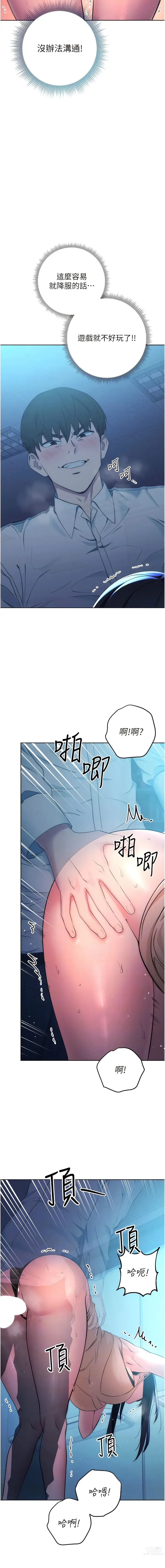 Page 59 of manga 邊緣人的復仇 1-12