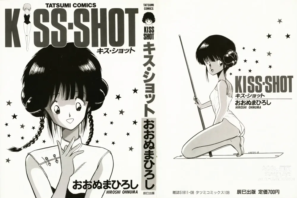 Page 2 of manga KISS・SHOT