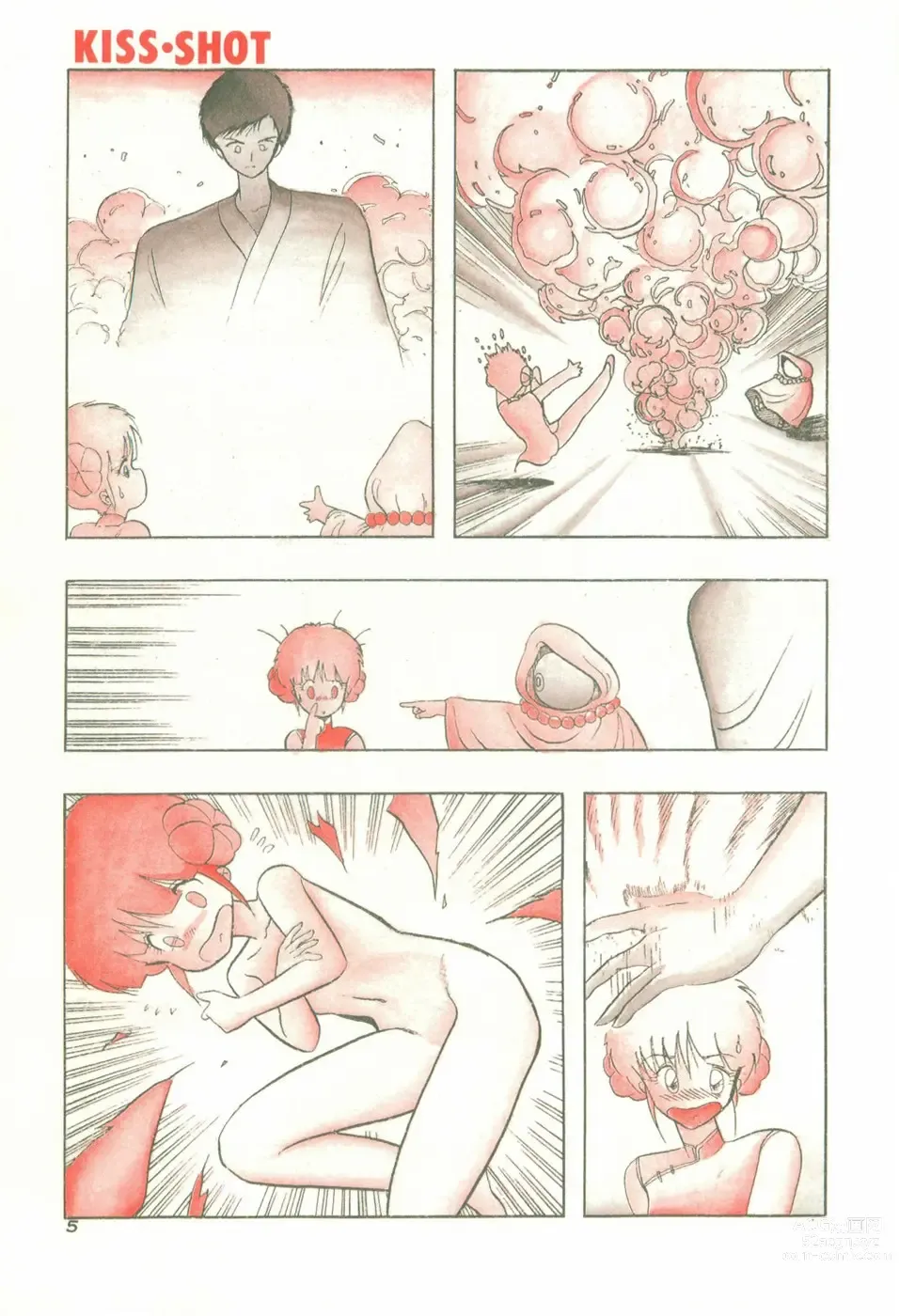Page 11 of manga KISS・SHOT