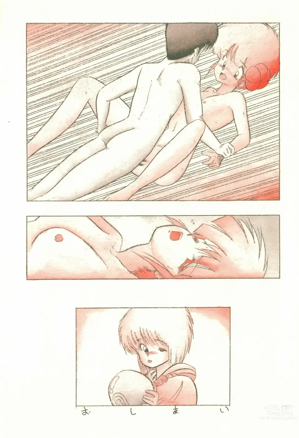 Page 12 of manga KISS・SHOT