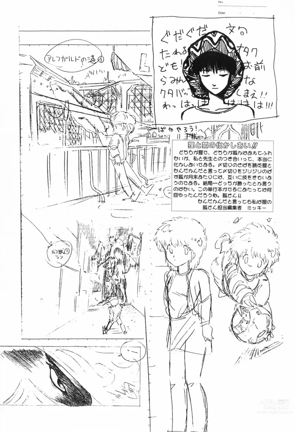 Page 171 of manga KISS・SHOT
