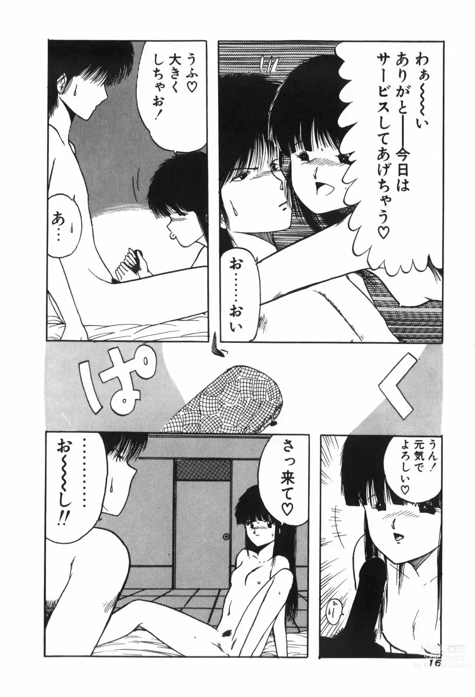 Page 22 of manga KISS・SHOT