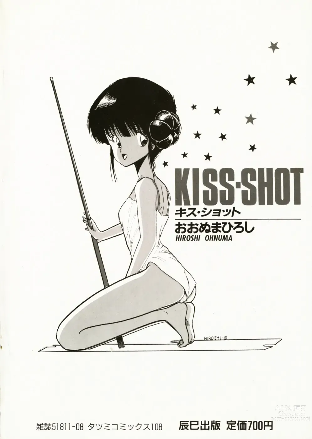 Page 6 of manga KISS・SHOT