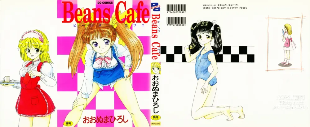 Page 1 of manga Beans Cafe