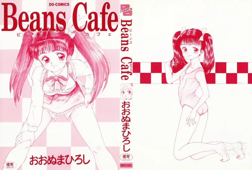 Page 2 of manga Beans Cafe