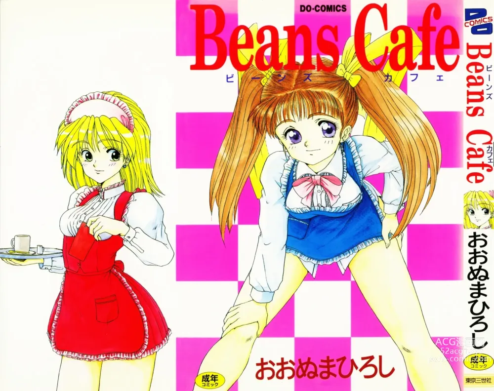 Page 3 of manga Beans Cafe