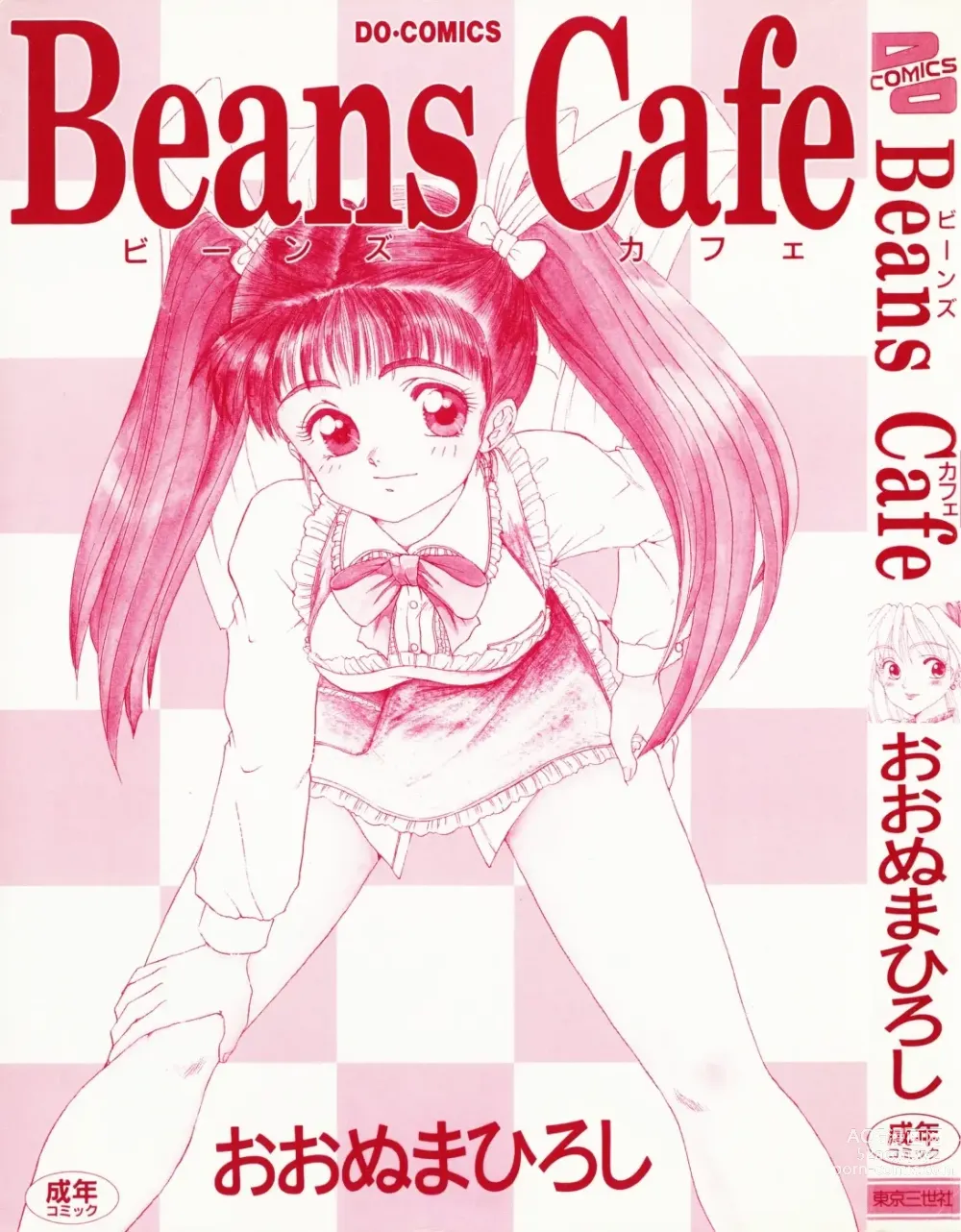 Page 5 of manga Beans Cafe