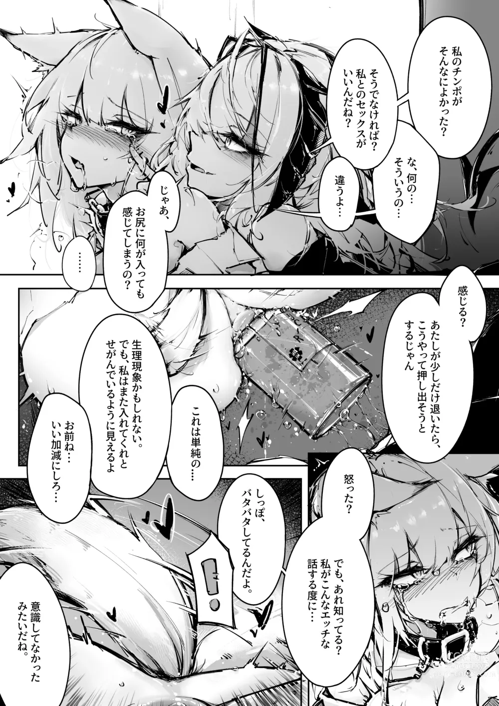 Page 14 of doujinshi Doujin_KxW