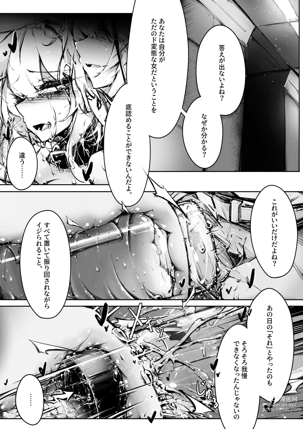 Page 17 of doujinshi Doujin_KxW