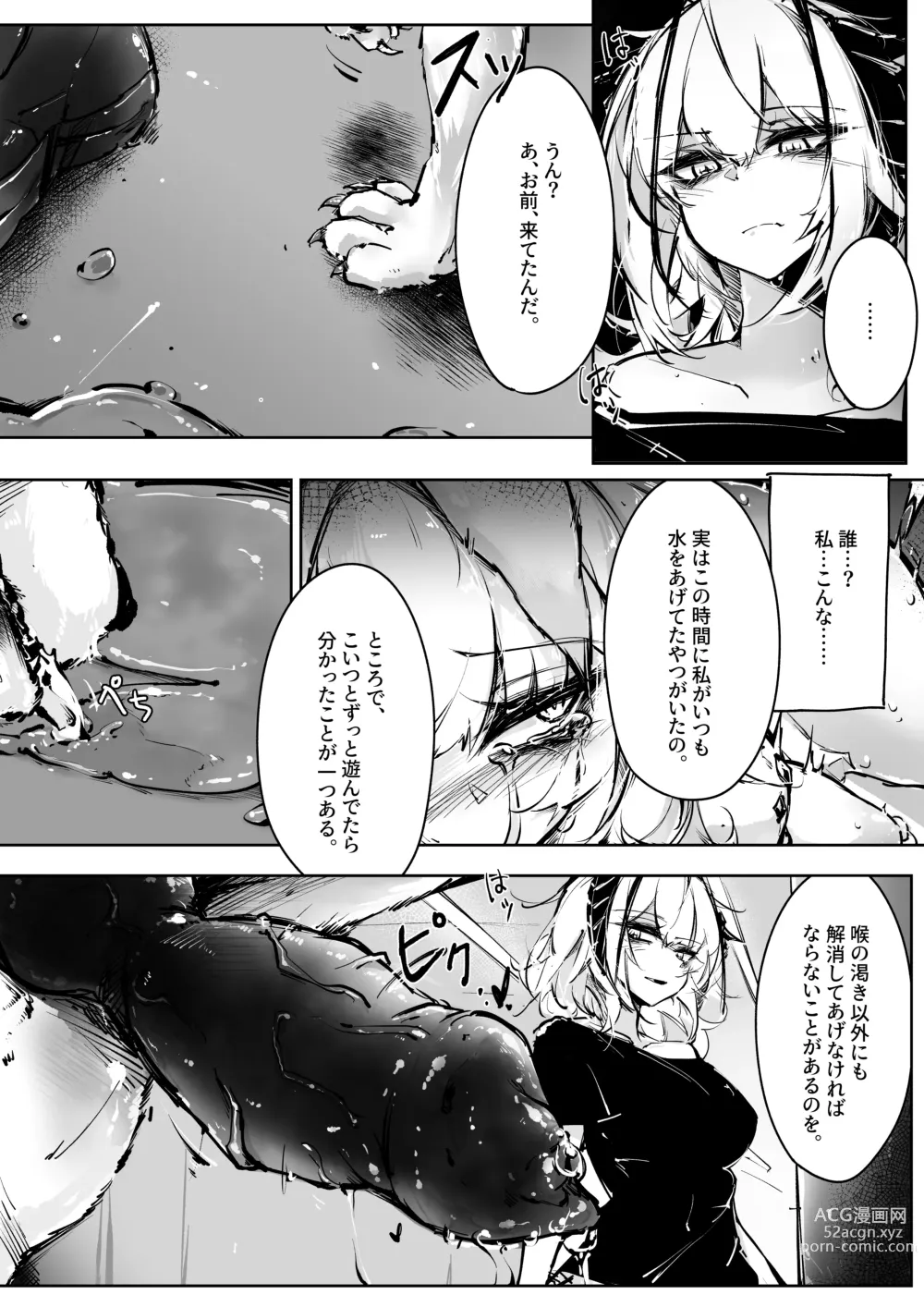 Page 20 of doujinshi Doujin_KxW
