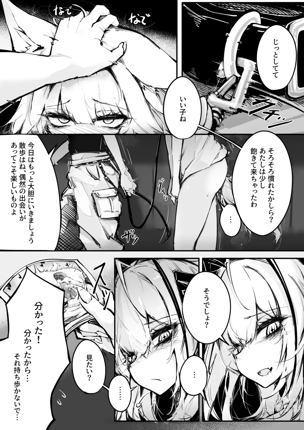 Page 3 of doujinshi Doujin_KxW