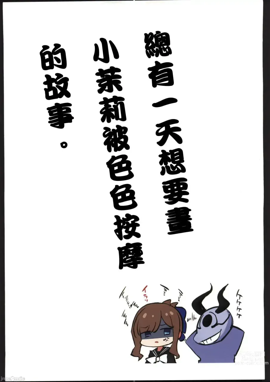 Page 83 of doujinshi 淫魔達の遊戯 IF After 玩具の末路（禁漫漢化組漢化）