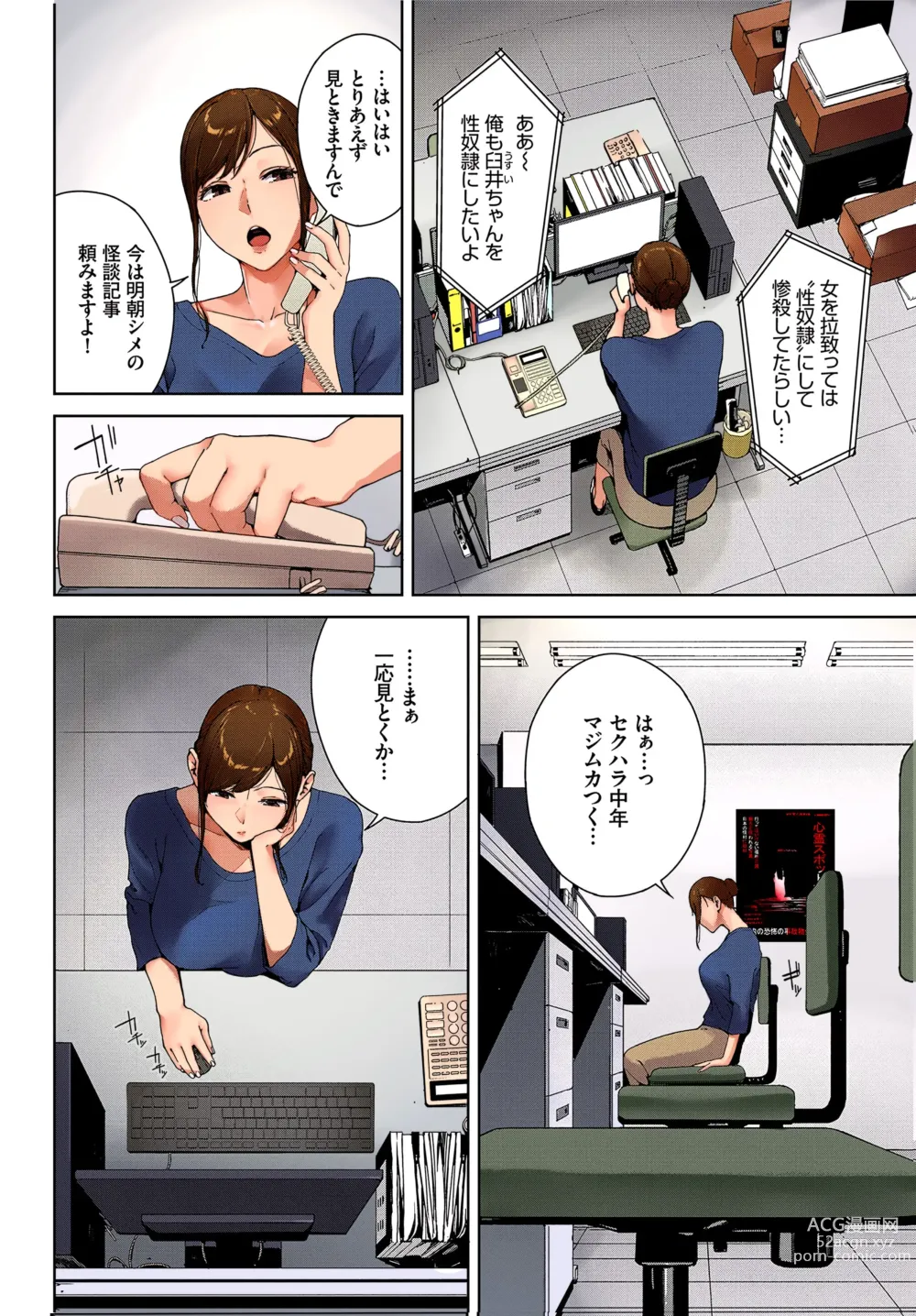 Page 2 of manga Spirit Photography