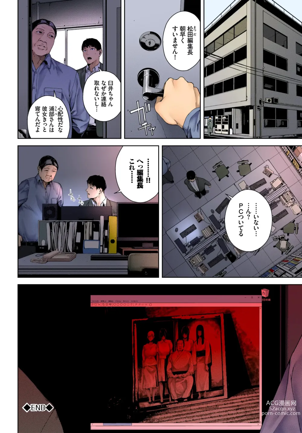 Page 20 of manga Spirit Photography