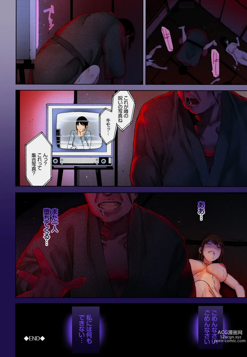 Page 24 of manga Spirit Photography