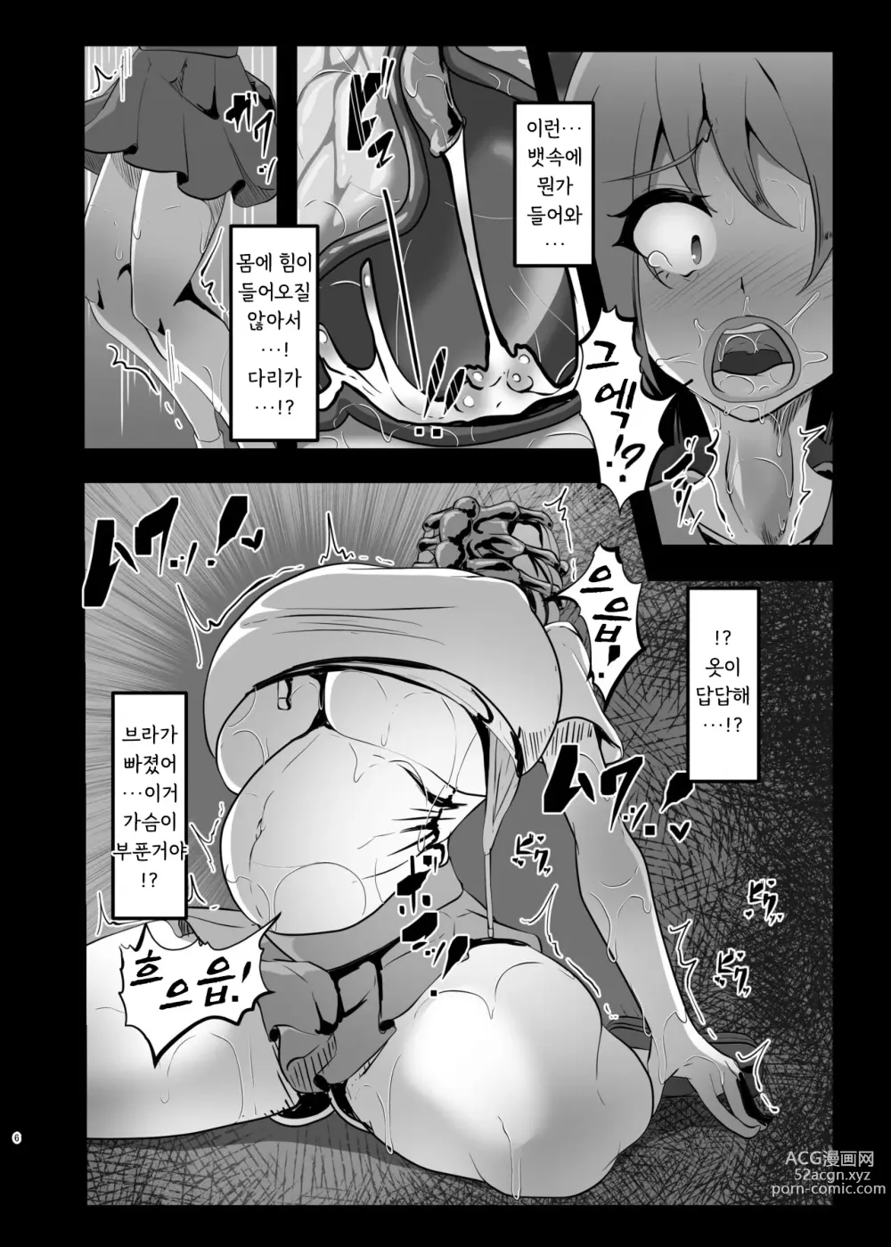Page 6 of doujinshi - Chiharu-chan no H na Nichijou 치하루의 H한 일상