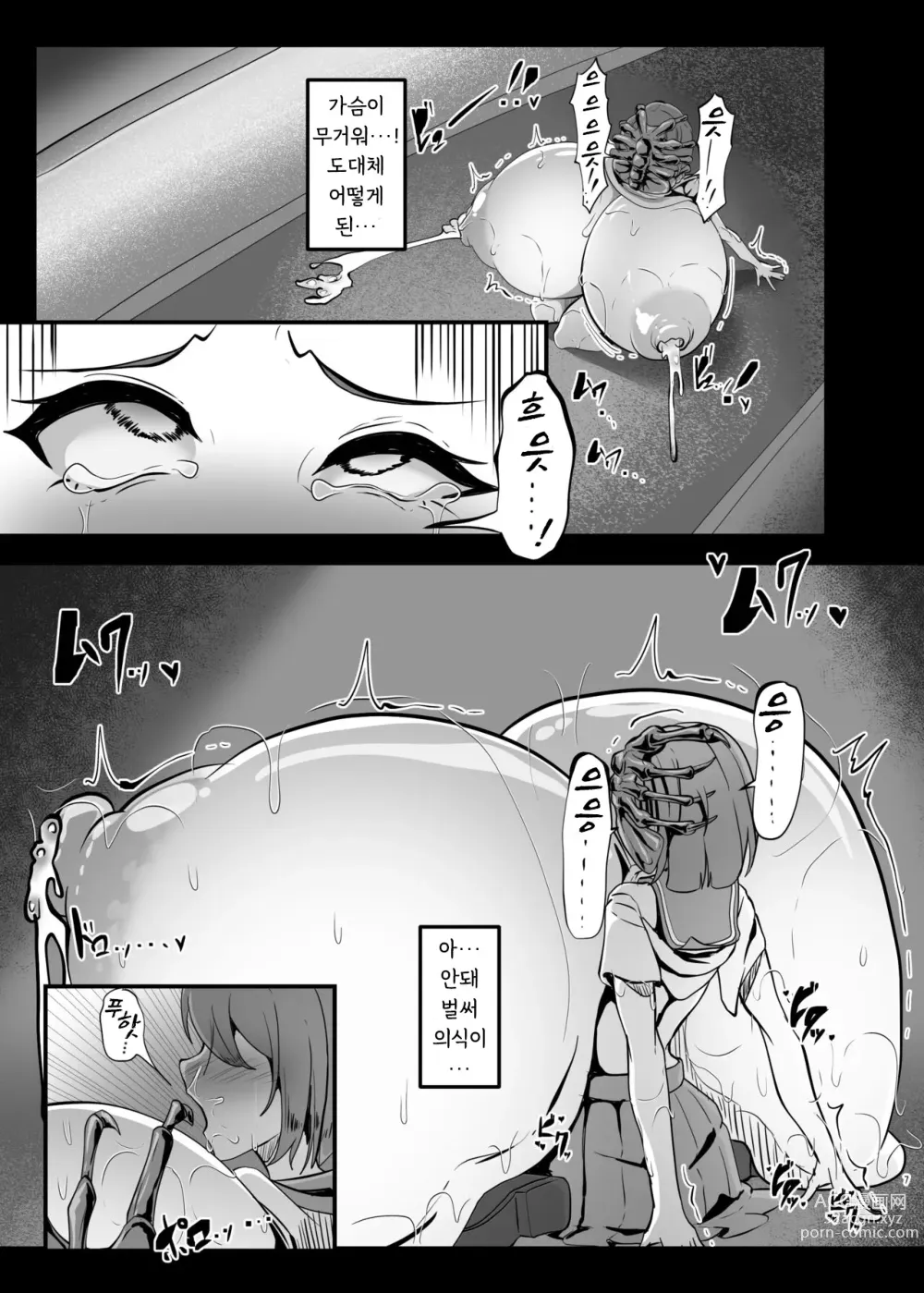 Page 7 of doujinshi - Chiharu-chan no H na Nichijou 치하루의 H한 일상