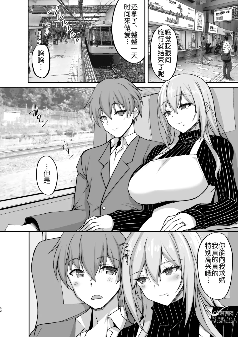 Page 53 of doujinshi Ecchi na Onee-san wa, Suki desu ka? 5 ~Tonari no Onee-san to Ichaicha Onsen Ryokou Hen~