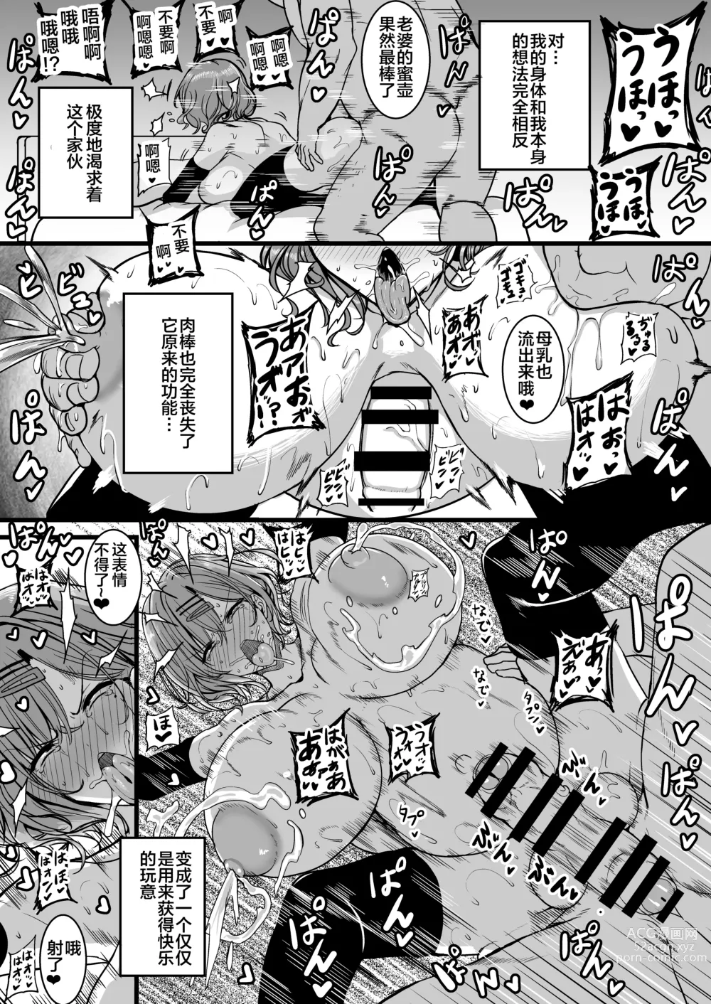 Page 6 of doujinshi HTSK16