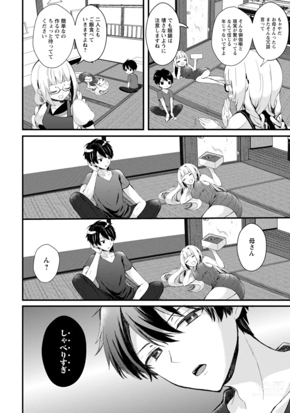 Page 14 of manga Inma no Torihiki ~ Shojonanoni oku made Sosoga re Chau! Inma no ai wa Atsuku Torokete ~ 1-2