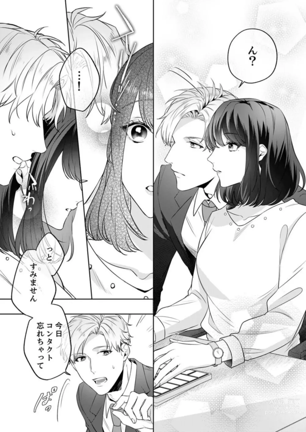 Page 12 of manga Oshi ni no Buka no Koshikudake Kisu 〜 Desuku no ue de Torotoro ni Nurete 1-2