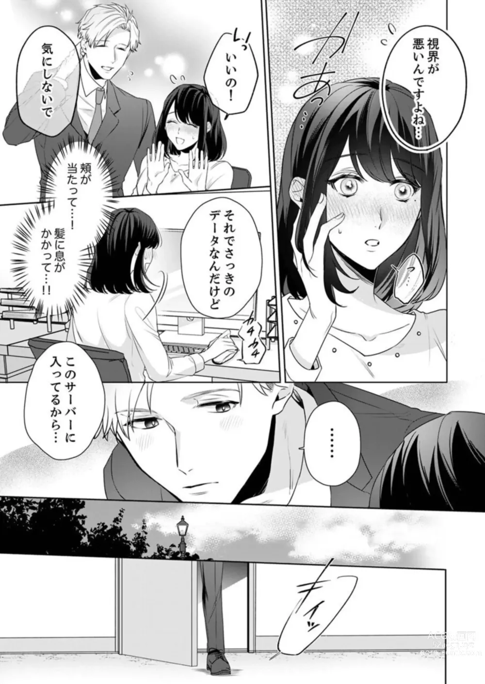 Page 13 of manga Oshi ni no Buka no Koshikudake Kisu 〜 Desuku no ue de Torotoro ni Nurete 1-2