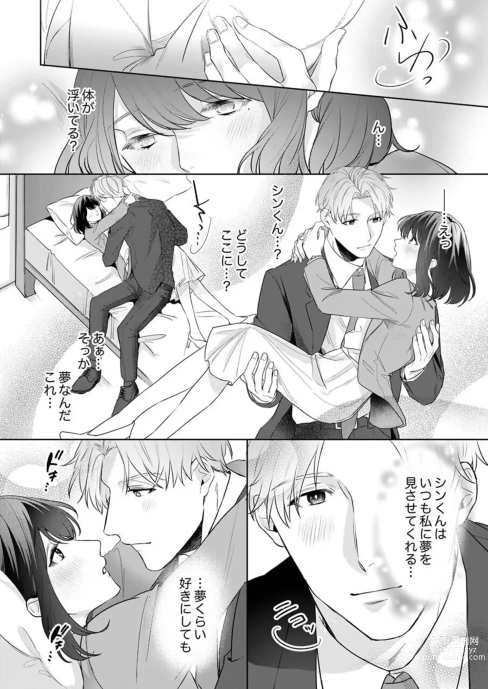 Page 24 of manga Oshi ni no Buka no Koshikudake Kisu 〜 Desuku no ue de Torotoro ni Nurete 1-2