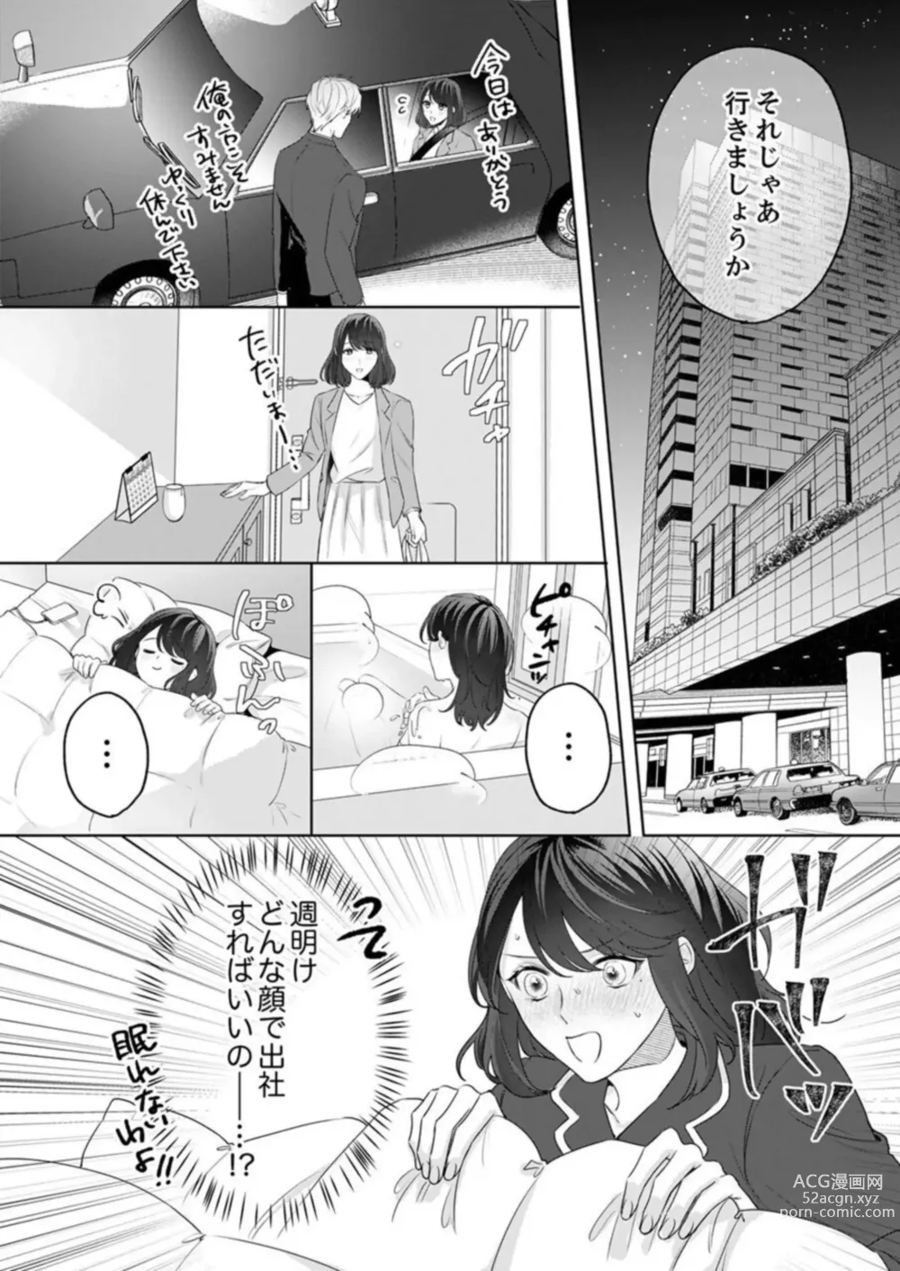 Page 40 of manga Oshi ni no Buka no Koshikudake Kisu 〜 Desuku no ue de Torotoro ni Nurete 1-2