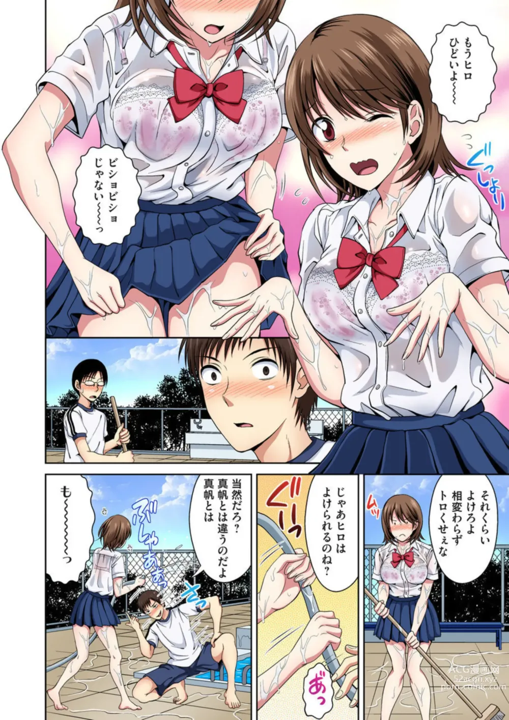 Page 3 of manga Osananajimi to Bishonure Ecchi ～ Tada no Osananajimi no Mama de Haitakunai!! 1-2