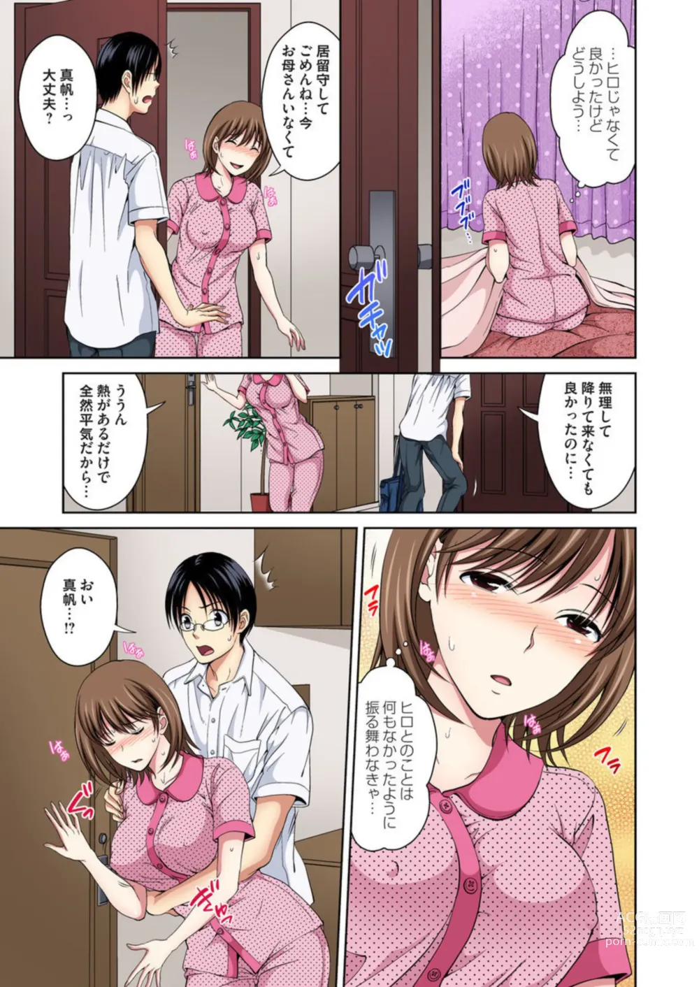 Page 34 of manga Osananajimi to Bishonure Ecchi ～ Tada no Osananajimi no Mama de Haitakunai!! 1-2