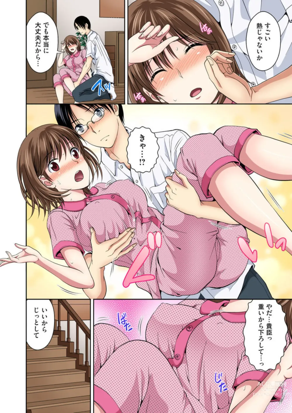 Page 35 of manga Osananajimi to Bishonure Ecchi ～ Tada no Osananajimi no Mama de Haitakunai!! 1-2