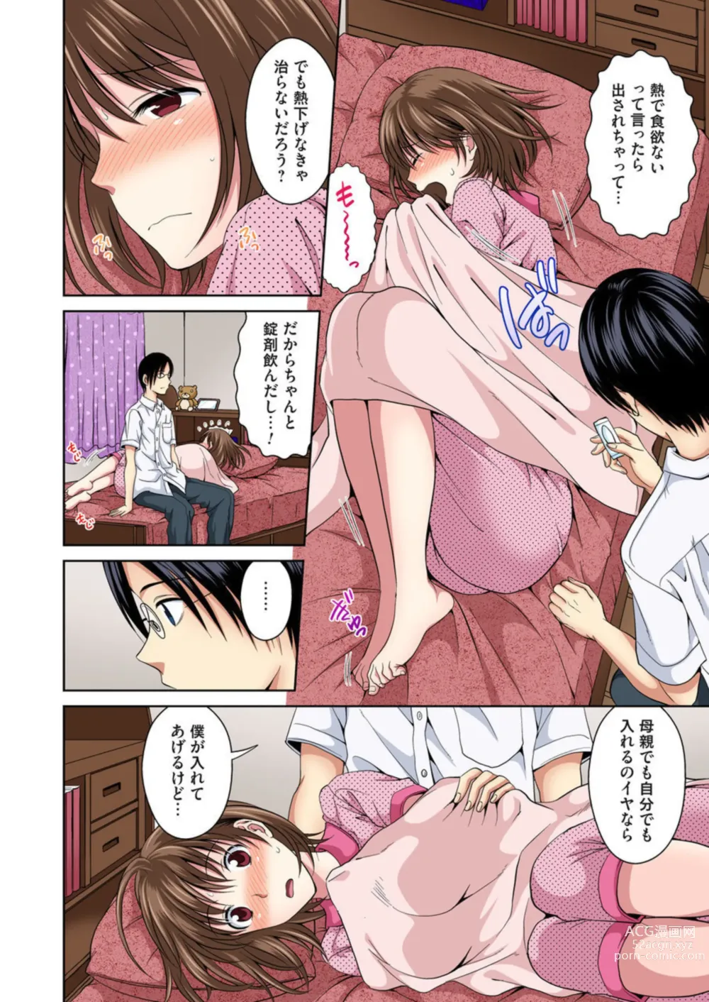 Page 37 of manga Osananajimi to Bishonure Ecchi ～ Tada no Osananajimi no Mama de Haitakunai!! 1-2