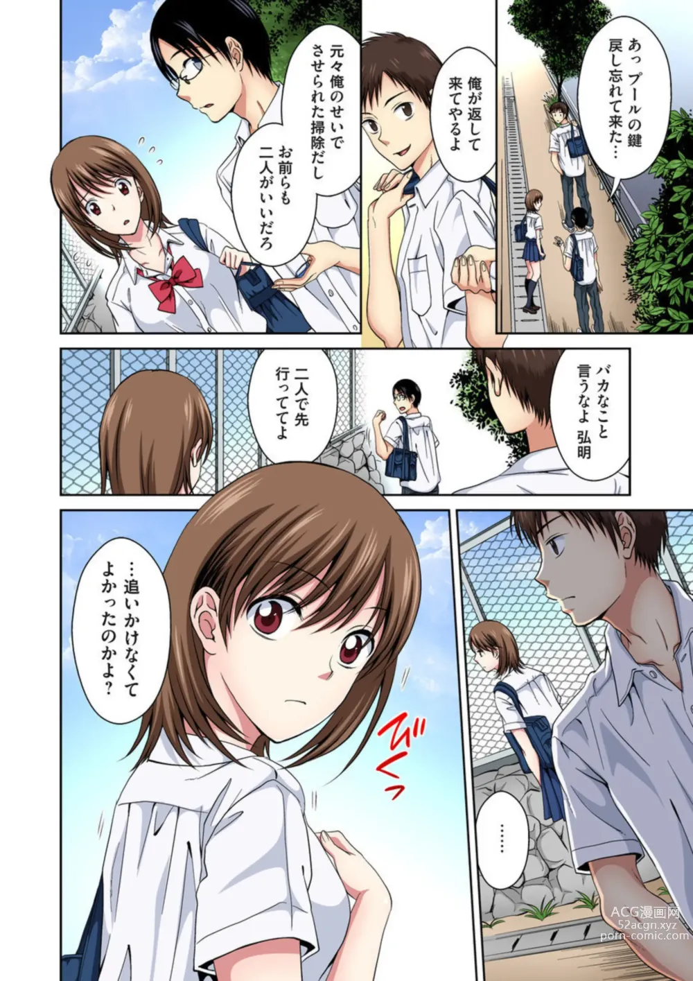 Page 9 of manga Osananajimi to Bishonure Ecchi ～ Tada no Osananajimi no Mama de Haitakunai!! 1-2