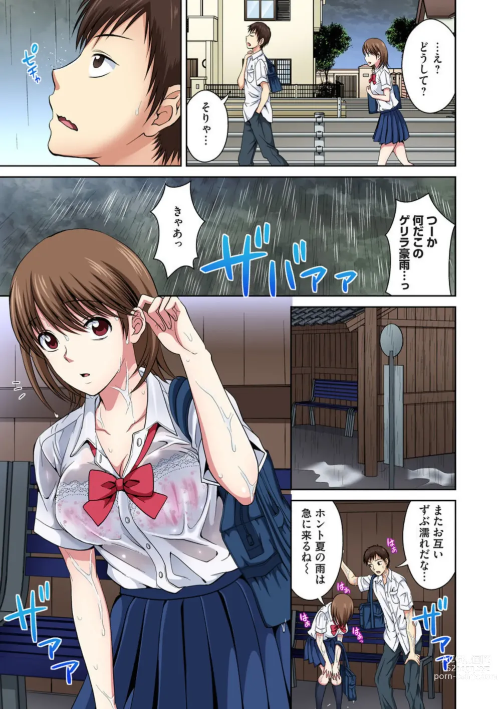 Page 10 of manga Osananajimi to Bishonure Ecchi ～ Tada no Osananajimi no Mama de Haitakunai!! 1-2