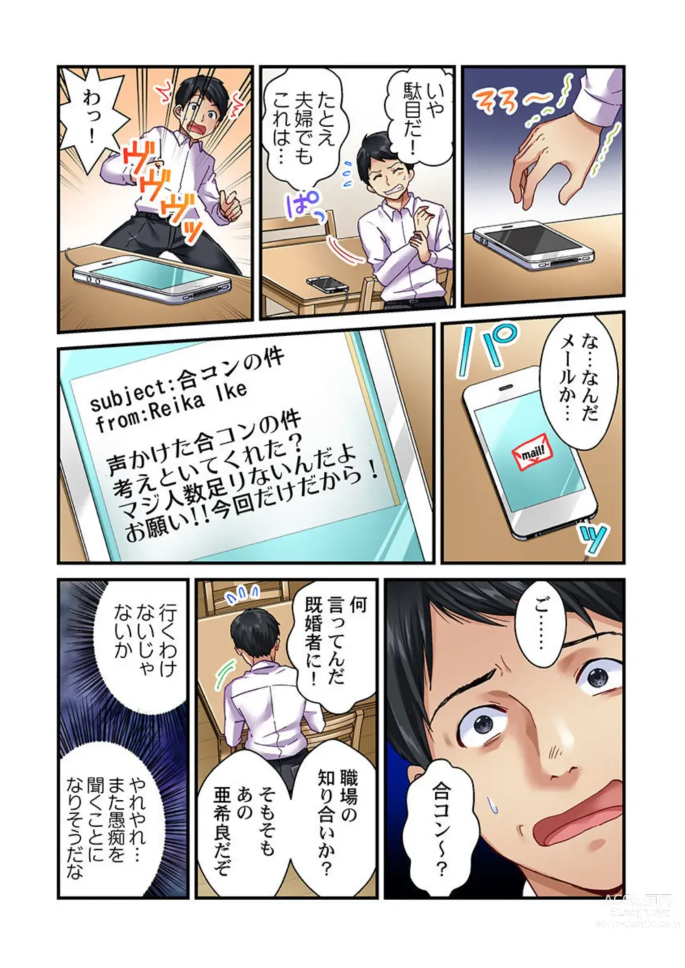 Page 13 of manga Tsuma no Himitsu, Urimasu. 1-2