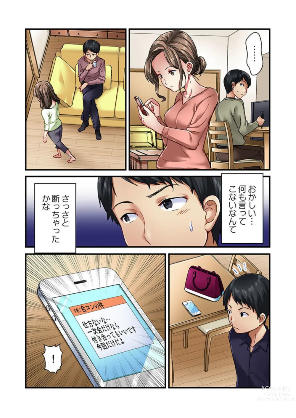 Page 14 of manga Tsuma no Himitsu, Urimasu. 1-2