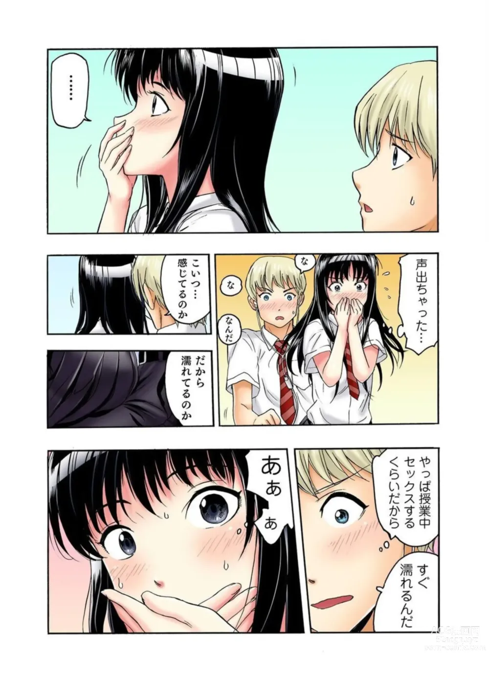 Page 16 of manga Tenkousei no Seki ga Ore no Hiza no Ue ni Kimatta no de Hame Temita Dai 2-bu 1-2