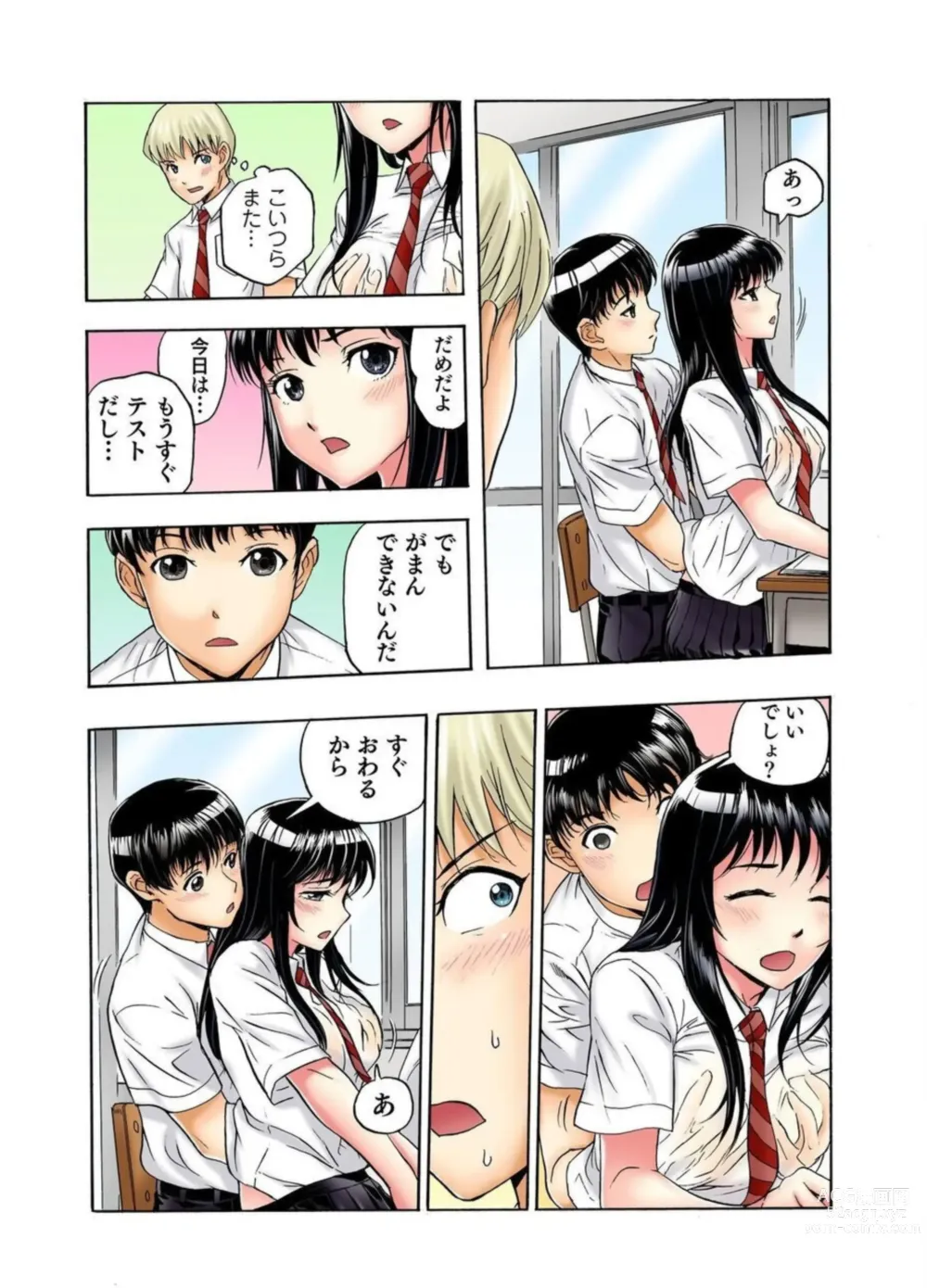 Page 24 of manga Tenkousei no Seki ga Ore no Hiza no Ue ni Kimatta no de Hame Temita Dai 2-bu 1-2
