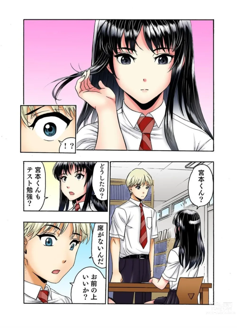 Page 40 of manga Tenkousei no Seki ga Ore no Hiza no Ue ni Kimatta no de Hame Temita Dai 2-bu 1-2