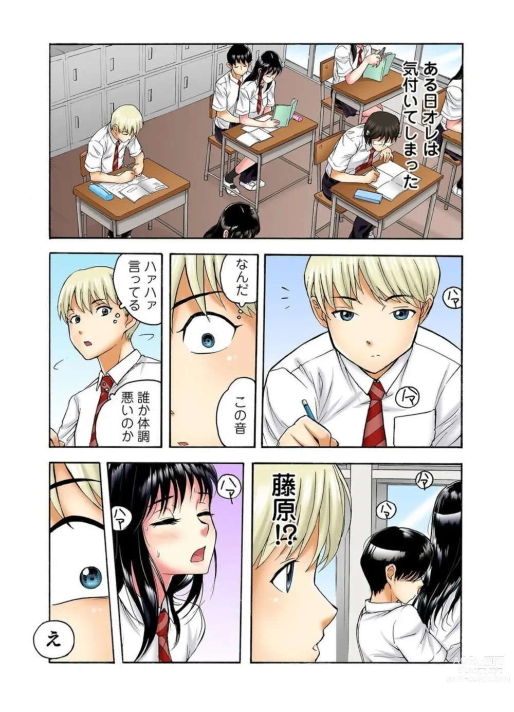 Page 5 of manga Tenkousei no Seki ga Ore no Hiza no Ue ni Kimatta no de Hame Temita Dai 2-bu 1-2