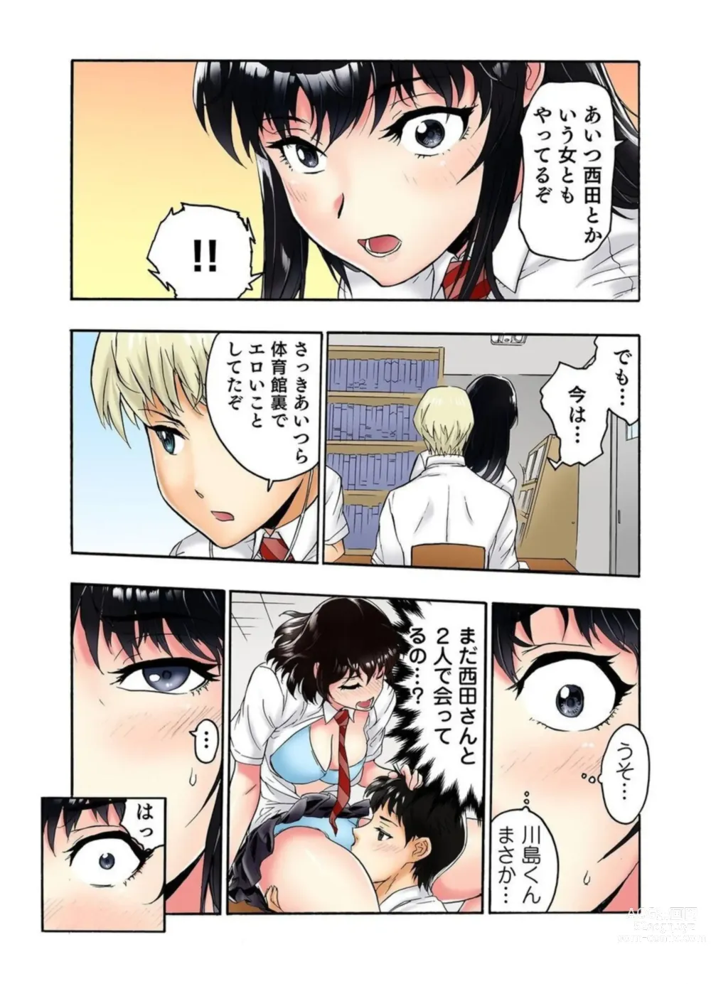 Page 47 of manga Tenkousei no Seki ga Ore no Hiza no Ue ni Kimatta no de Hame Temita Dai 2-bu 1-2