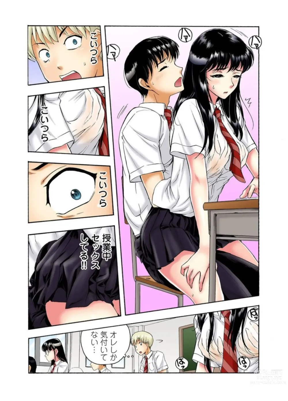 Page 6 of manga Tenkousei no Seki ga Ore no Hiza no Ue ni Kimatta no de Hame Temita Dai 2-bu 1-2